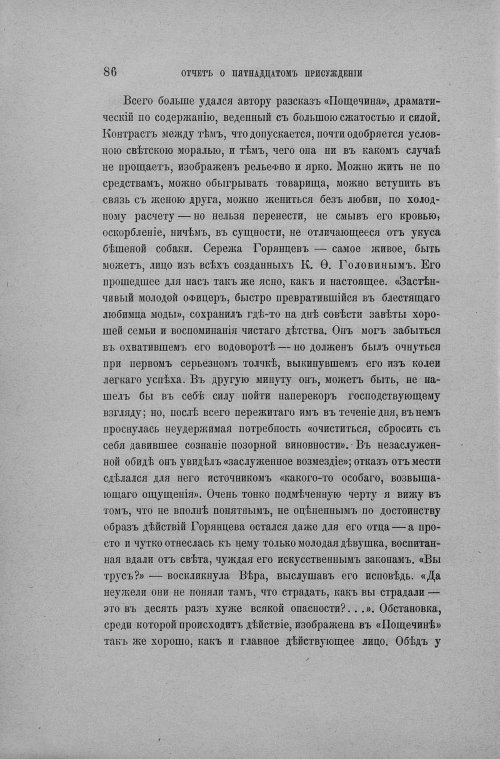 Страница 94