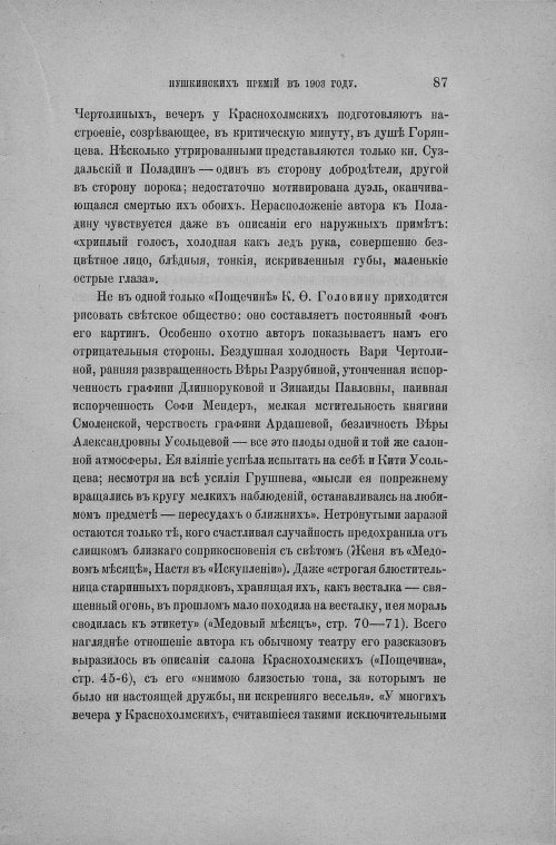 Страница 95