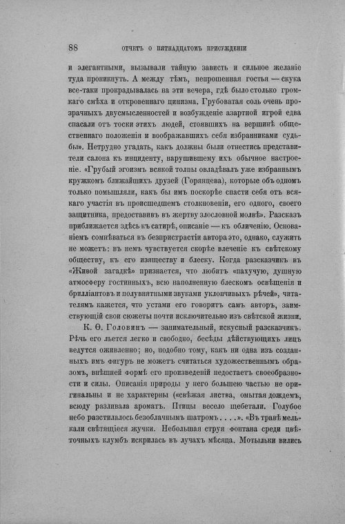 Страница 96
