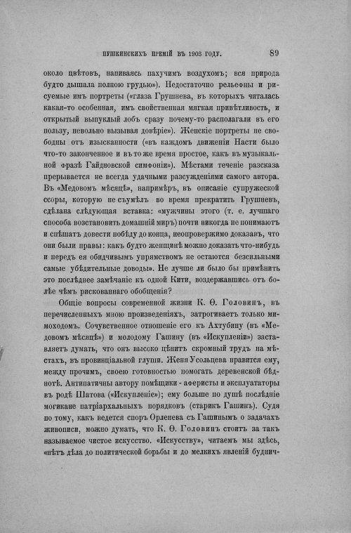 Страница 97