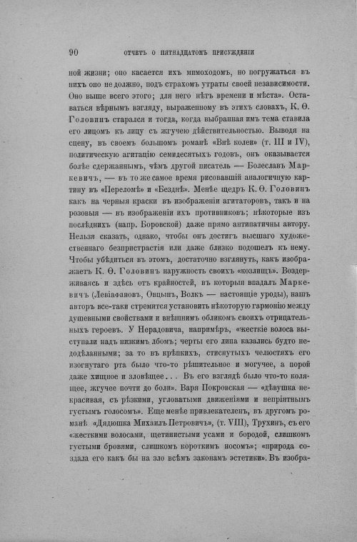Страница 98