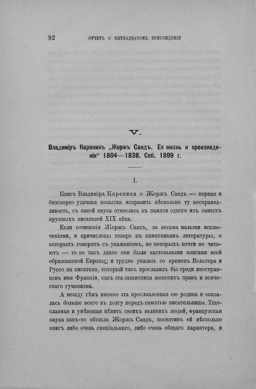 Страница 100