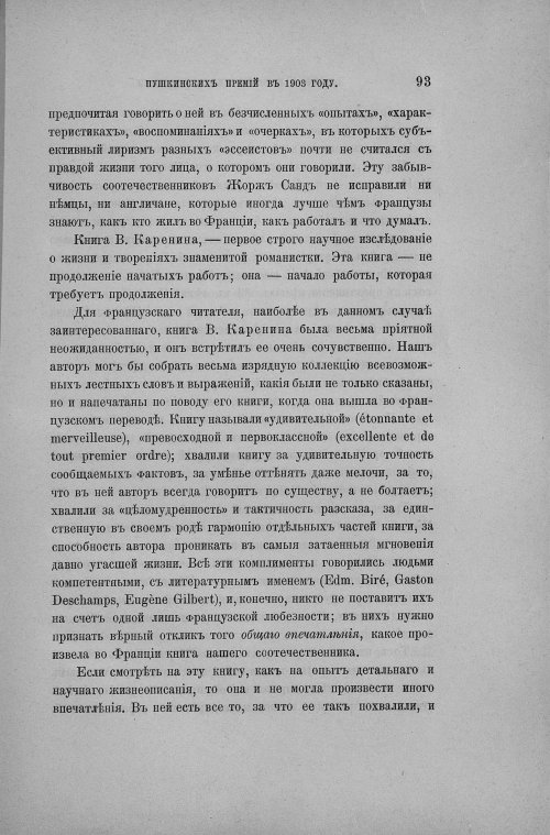 Страница 101