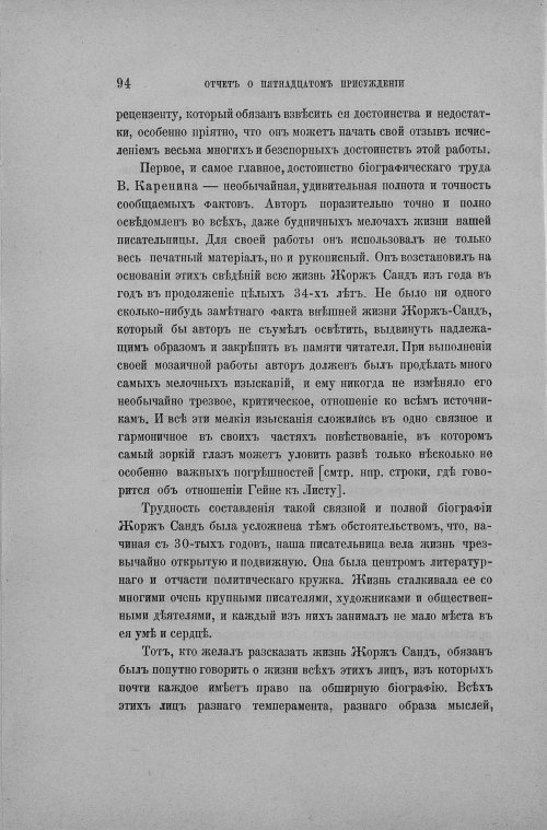 Страница 102