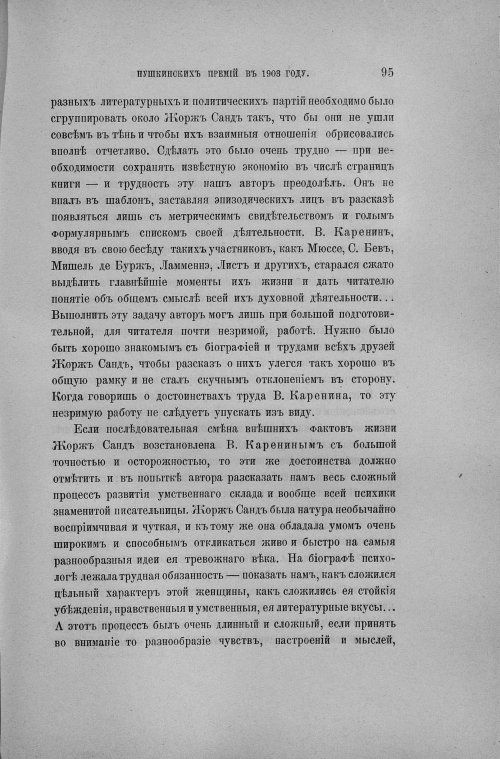Страница 103
