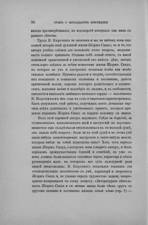 Страница 104