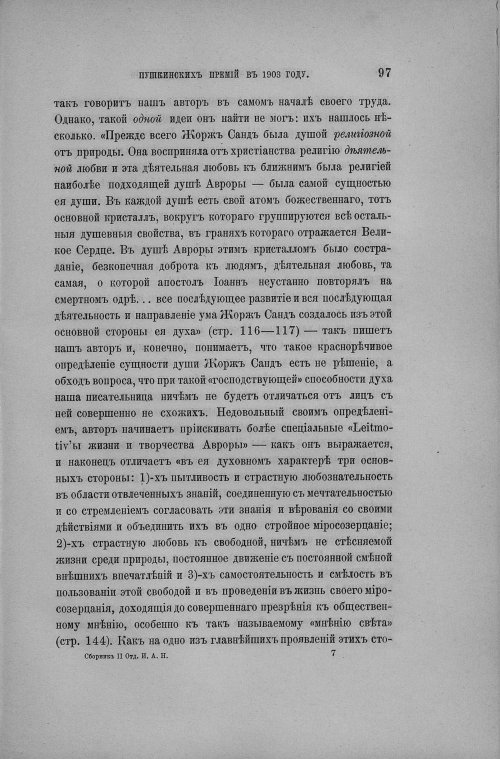 Страница 105