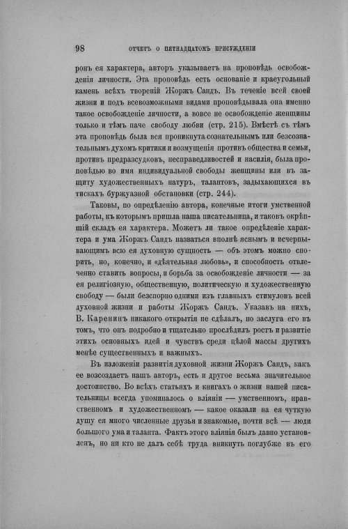 Страница 106