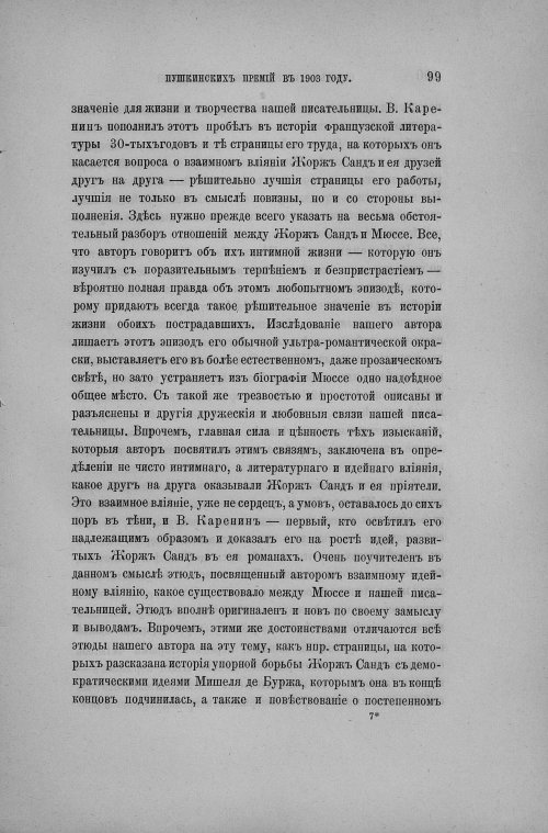Страница 107