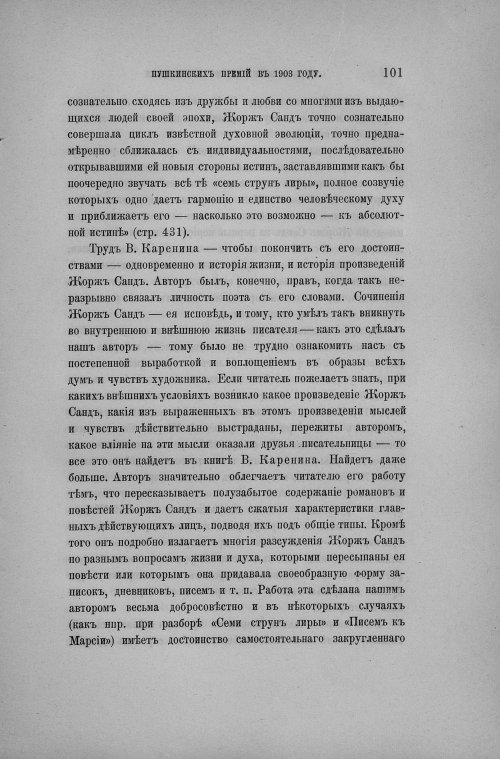 Страница 109