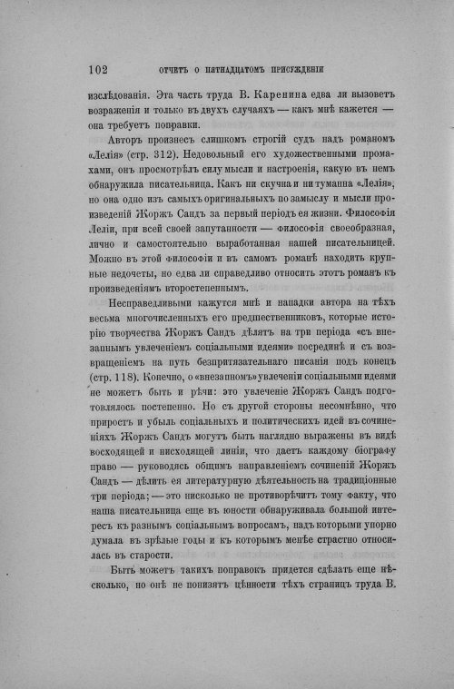Страница 110