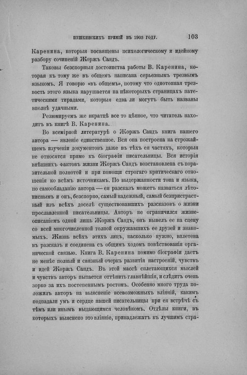 Страница 111