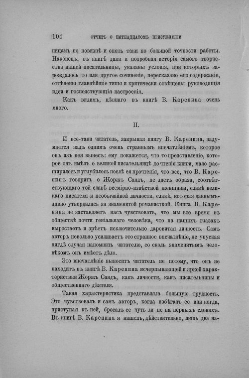 Страница 112