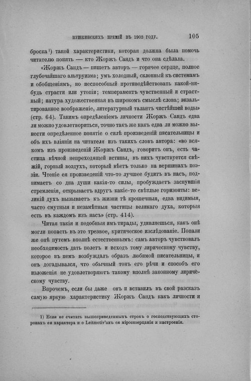Страница 113