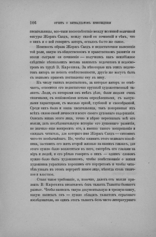 Страница 114