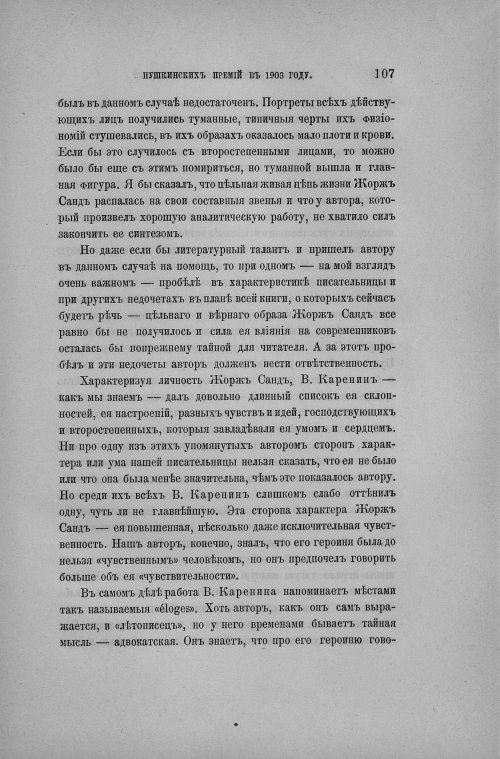 Страница 115