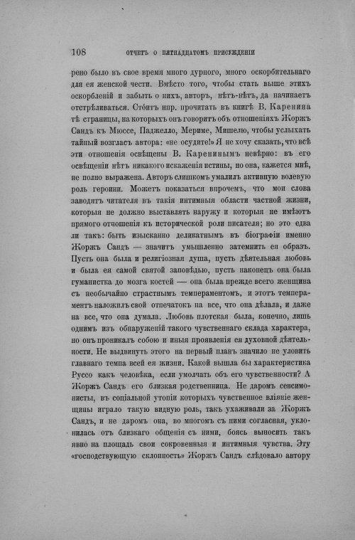 Страница 116