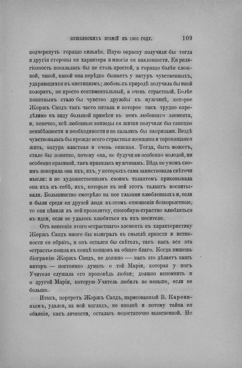 Страница 117