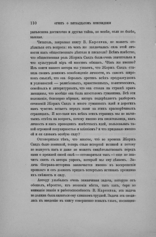 Страница 118