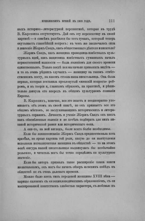Страница 119