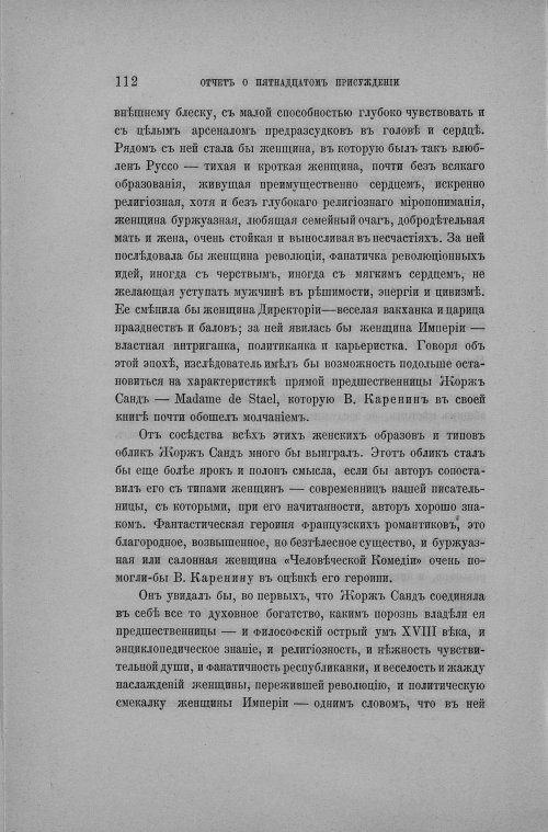 Страница 120