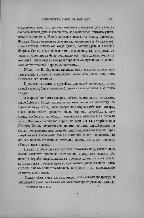 Страница 121