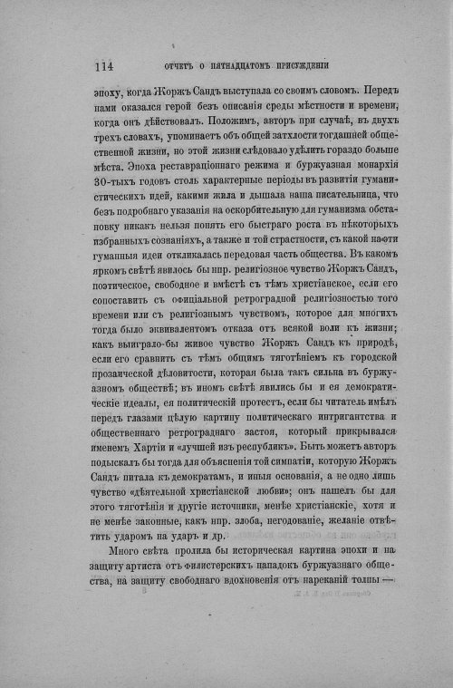 Страница 122