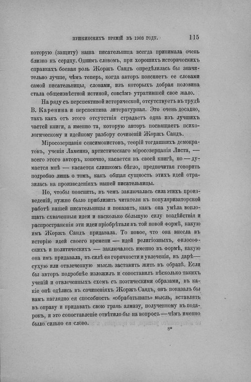 Страница 123