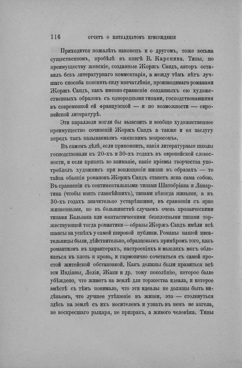 Страница 124