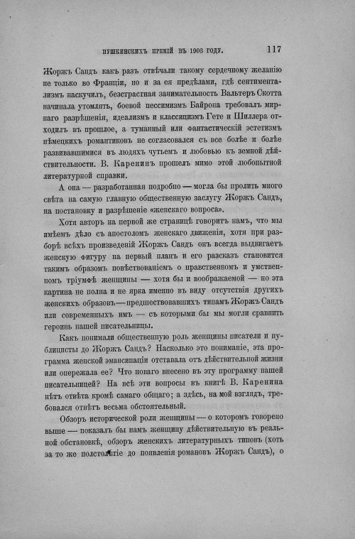 Страница 125