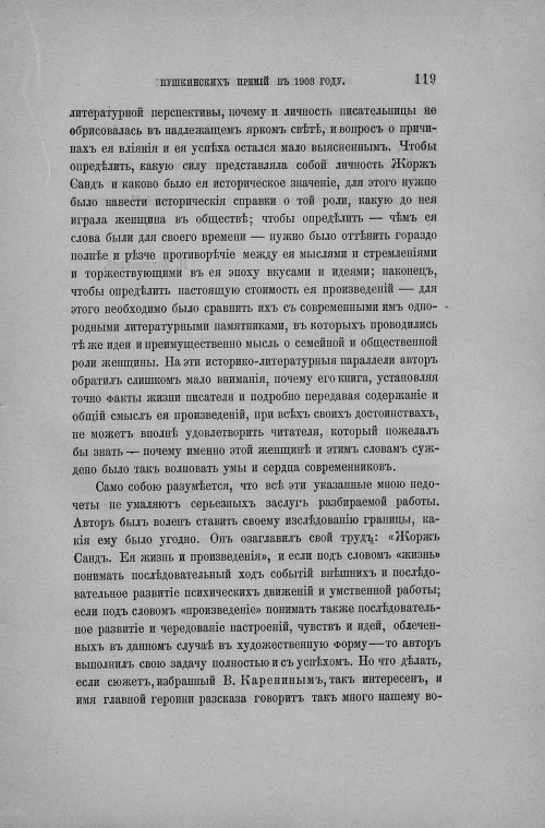 Страница 127