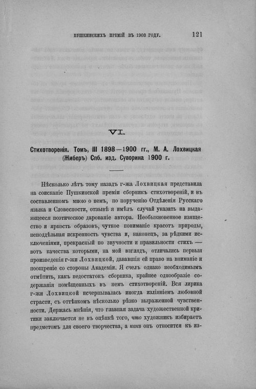 Страница 129