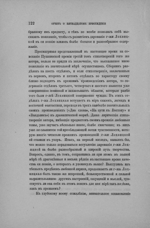 Страница 130