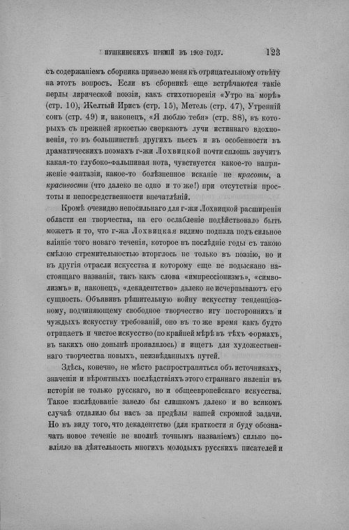 Страница 131
