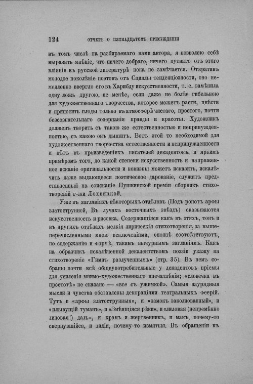 Страница 132