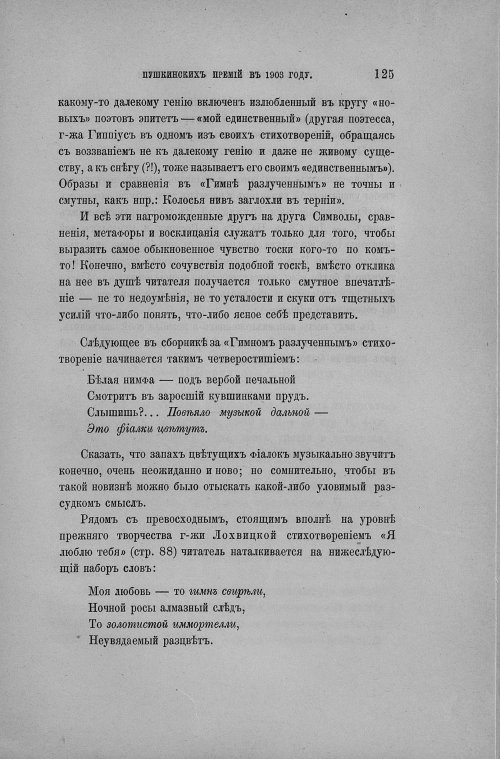 Страница 133
