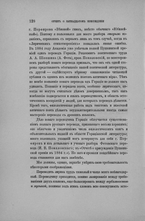 Страница 136