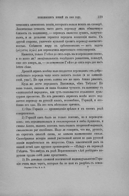 Страница 137