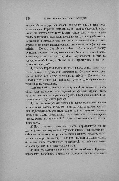Страница 138