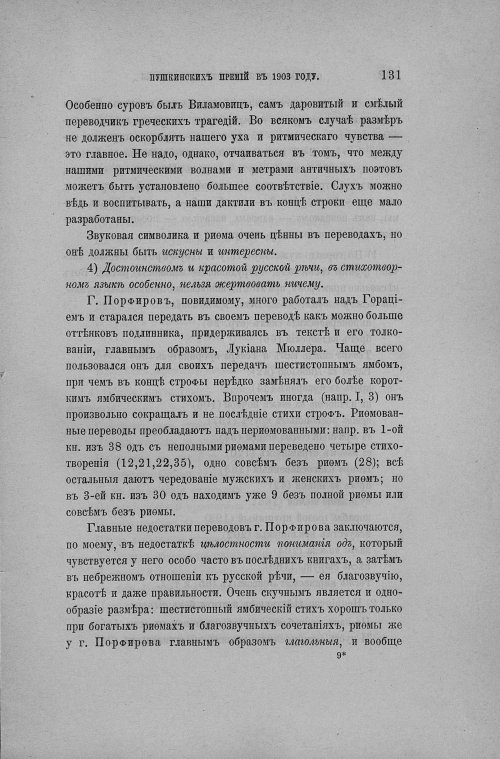 Страница 139