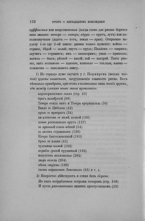 Страница 140