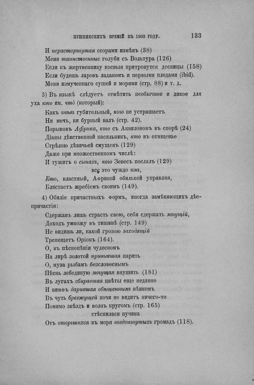 Страница 141