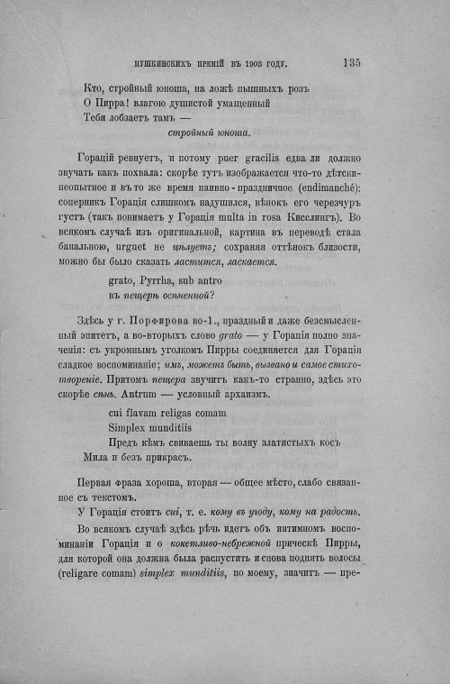 Страница 143