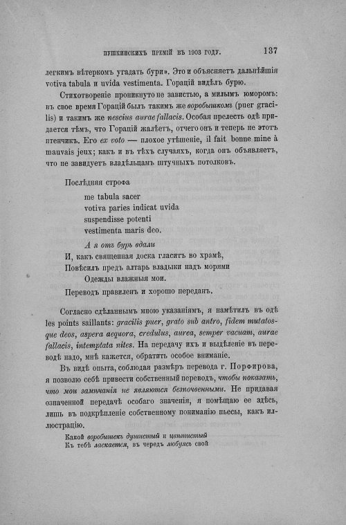 Страница 145