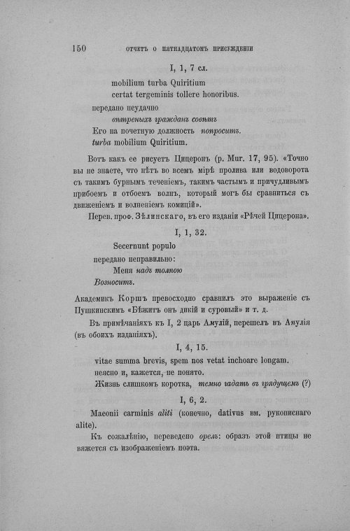 Страница 158