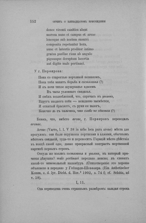 Страница 160
