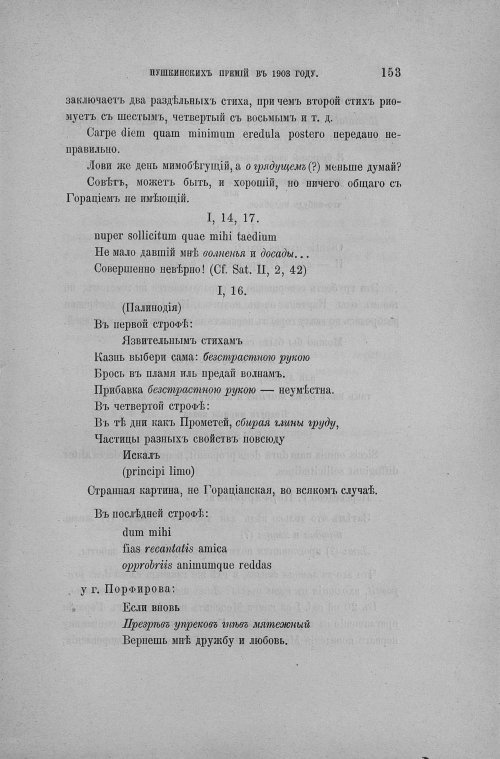 Страница 161