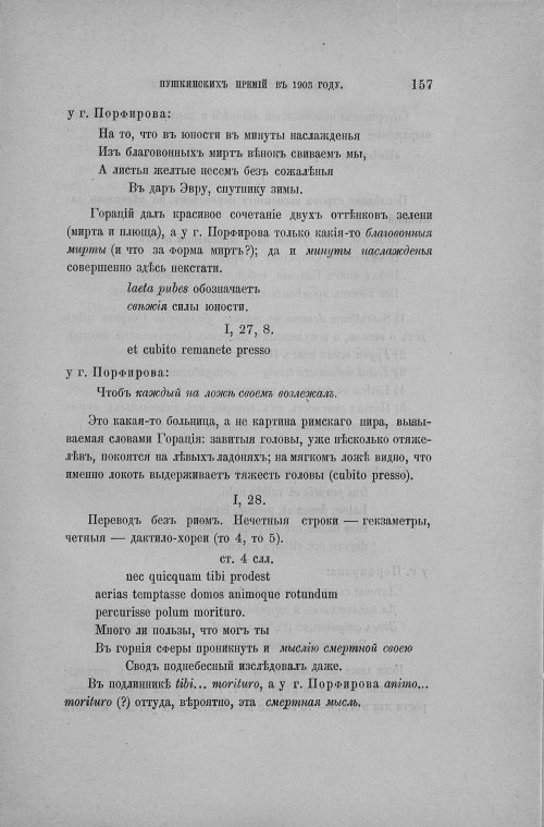 Страница 165