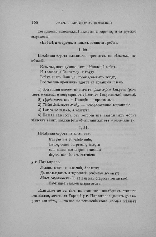 Страница 166