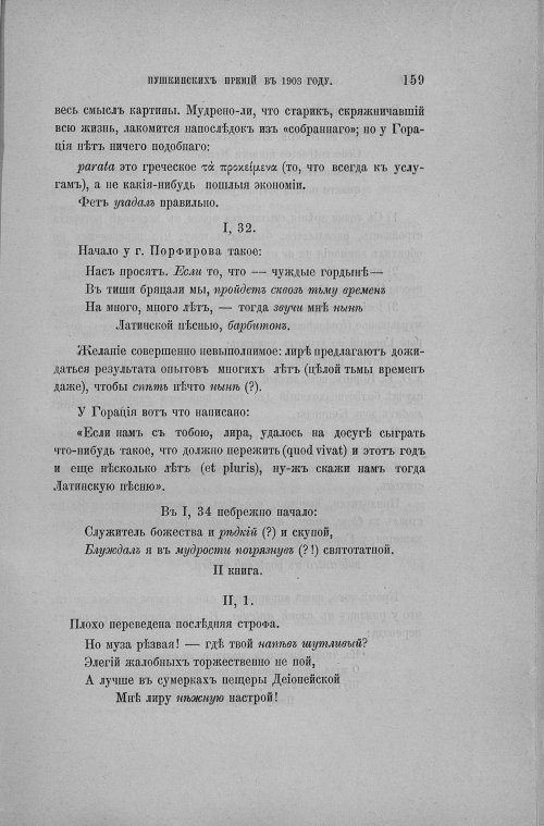 Страница 167